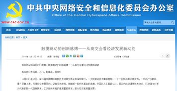 中央网信办官网关注高交会 酷狗 AI 音乐 开启智慧生活