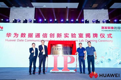 业界首个企业5G路由器成功商用 华为网络创新技术论坛北京成功举办