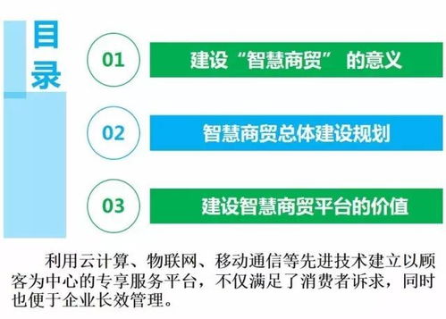 云威榜 互联网 智慧商贸 大数据解决方案 第315期